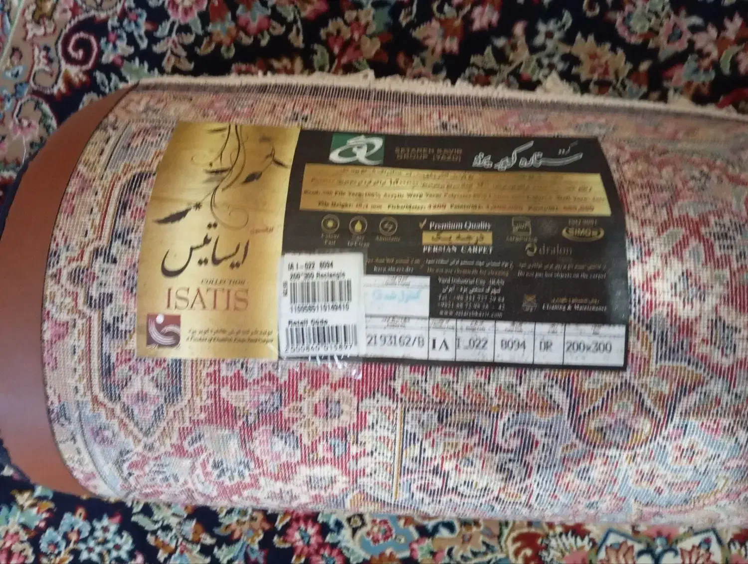 فرش|فرش|بروجرد, |دیوار