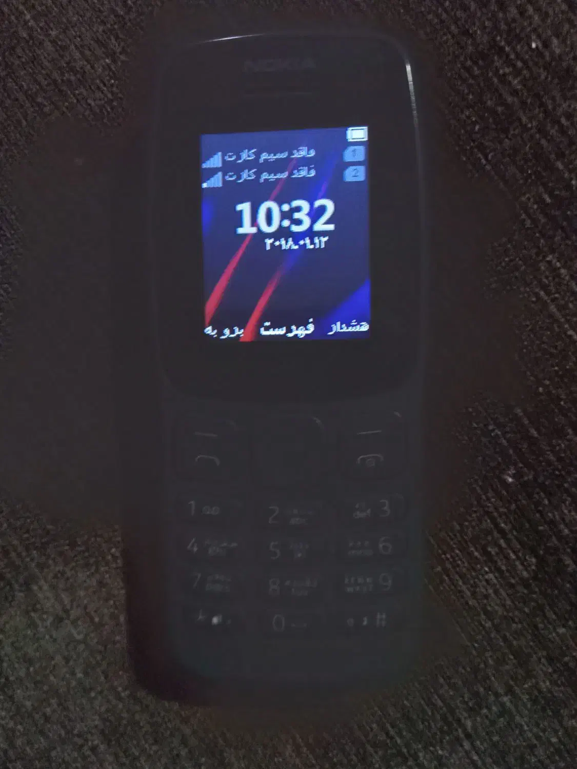 نوکیا۲۰۱۸|موبایل|میانه, |دیوار