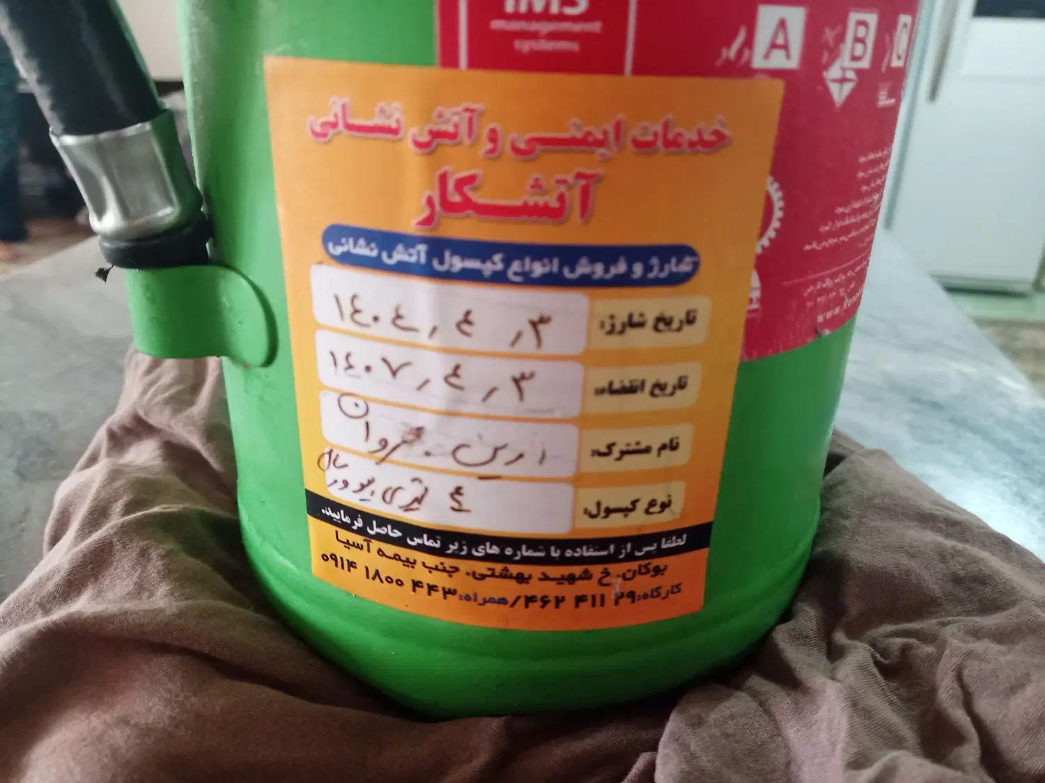 کپسول آتشنشانی 4لیتری|ابزارآلات|بوکان, |دیوار