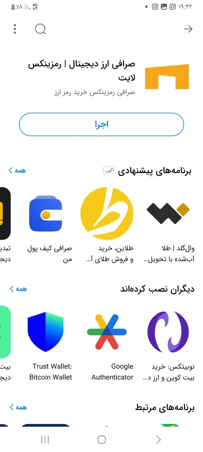 رمزینکس لایت ۳۰۰ هزاری|کارت هدیه و تخفیف|چهاردانگه (تهران), |دیوار