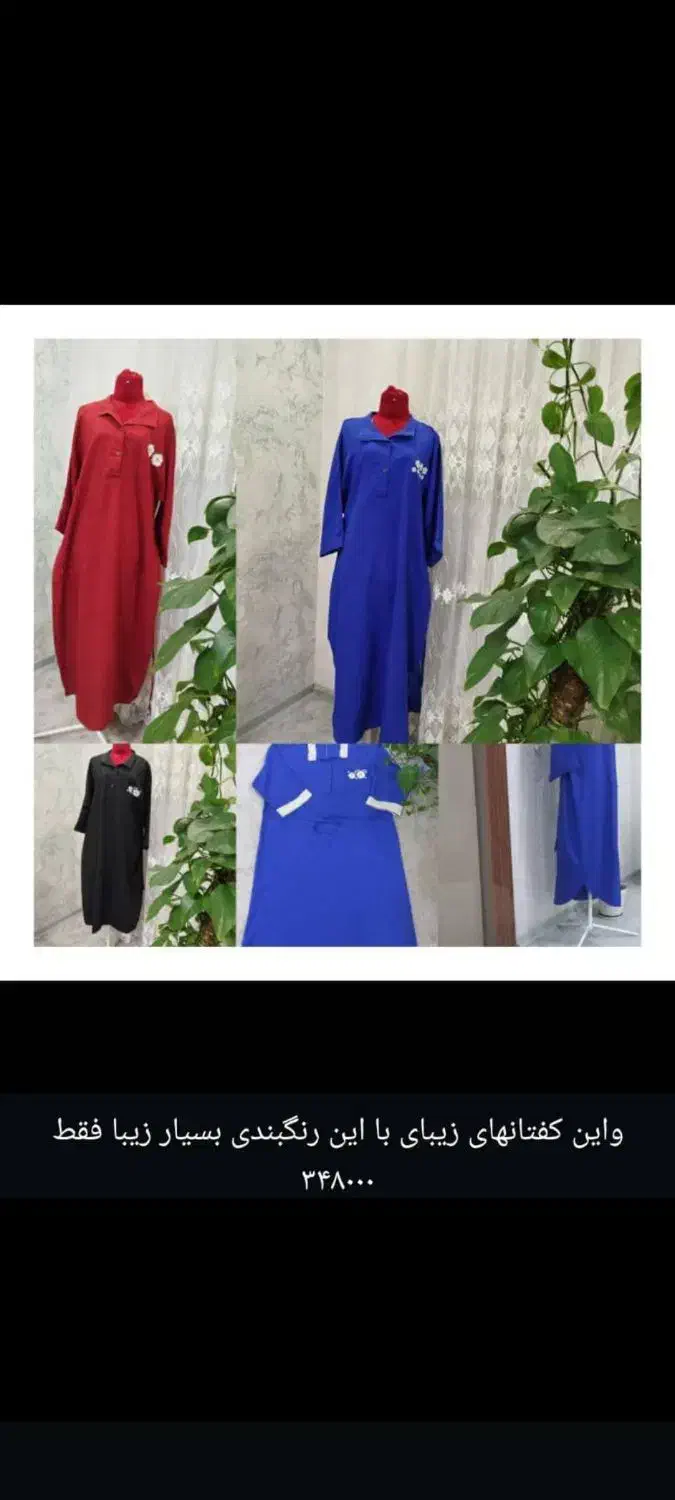 تولیدی لباس|لباس|اهواز, کیانشهر|دیوار