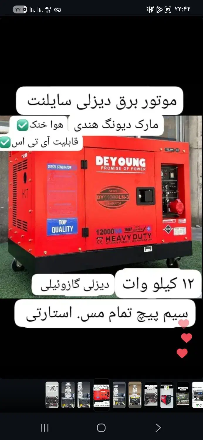 موتور برق|ابزارآلات|بم, |دیوار