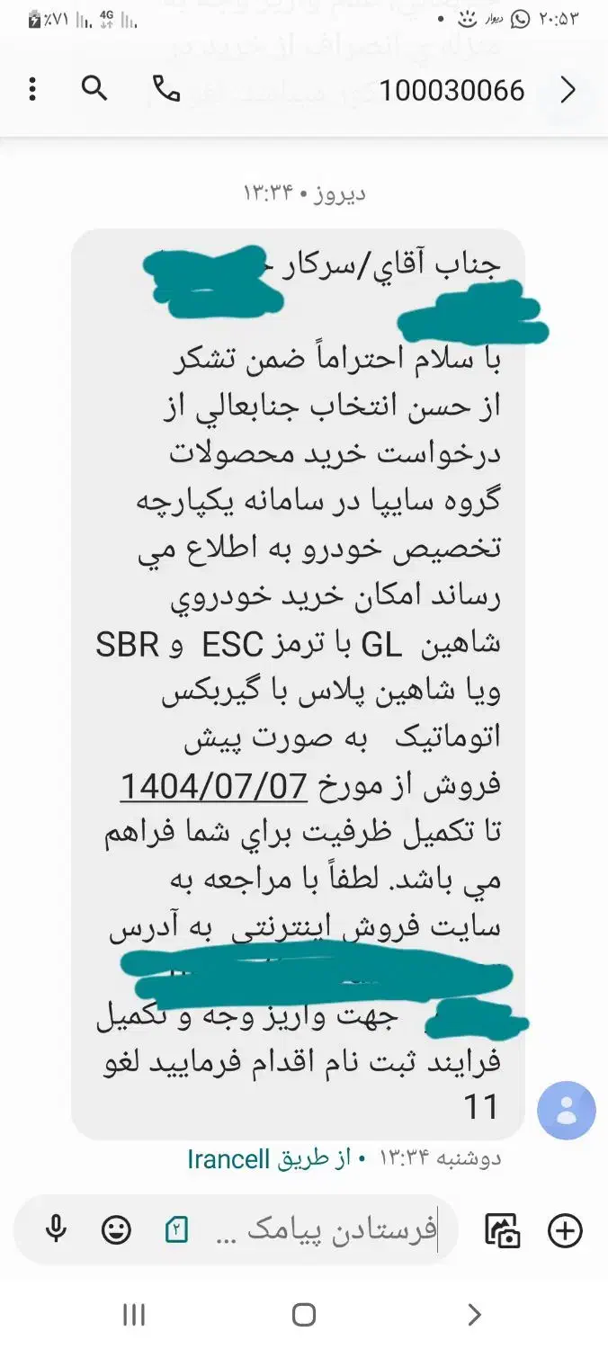 حواله فروش شاهین پلاس اتوماتیک|خودرو سواری و وانت|نهاوند, |دیوار