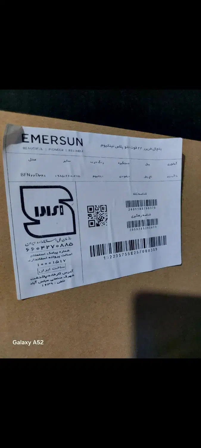 فروش یک عدد یخچال امرسان 22 فوت|یخچال و فریزر|داراب, |دیوار