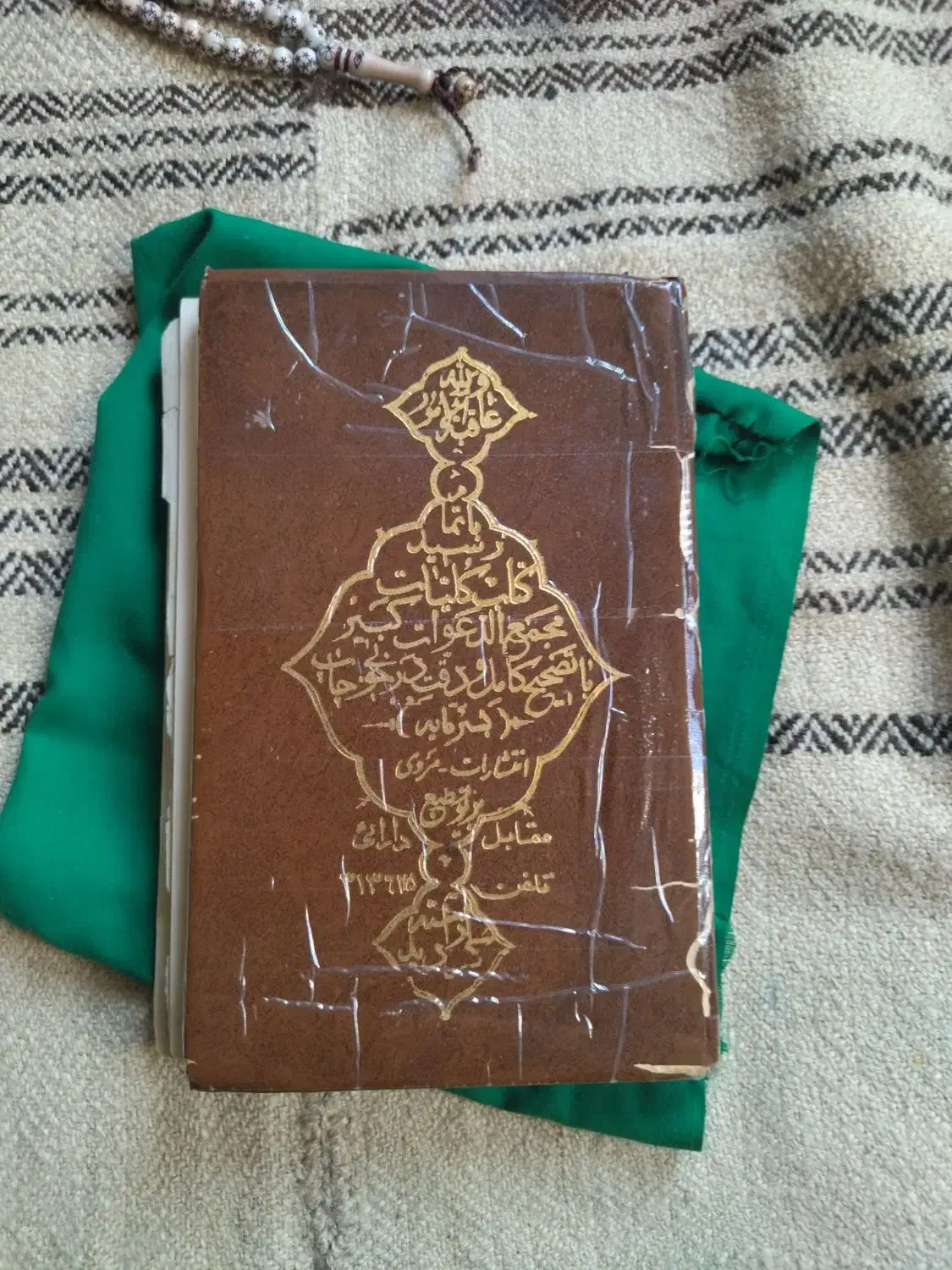 کتاب دعا فروشی|کتاب و مجله مذهبی|کرمانشاه, |دیوار