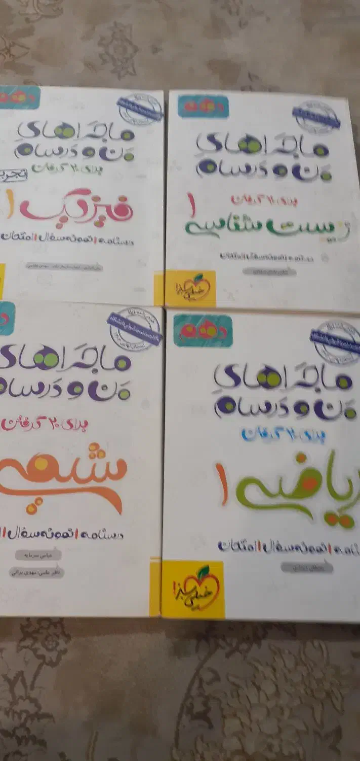 کتاب|کتاب و مجله آموزشی|پاکدشت, حصار امیر|دیوار
