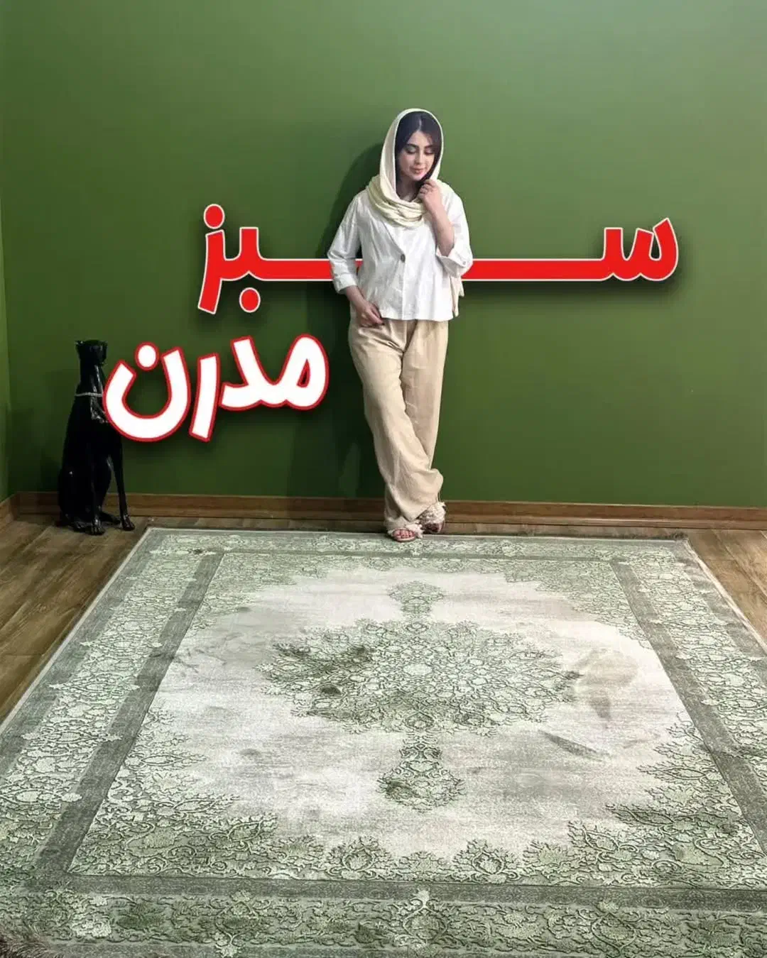 فرش های مدرن با رنگبندی سبز وینتیج ۱۲و۹و۶متری|فرش|قم, باجک دو|دیوار