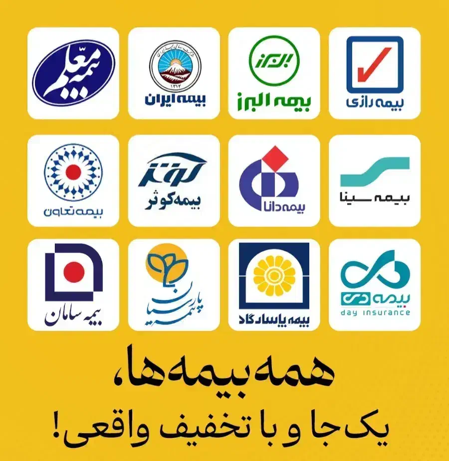 صدور انواع بیمه نامه|خدمات مالی، حسابداری، بیمه|نجفآباد, هفده شهریور|دیوار