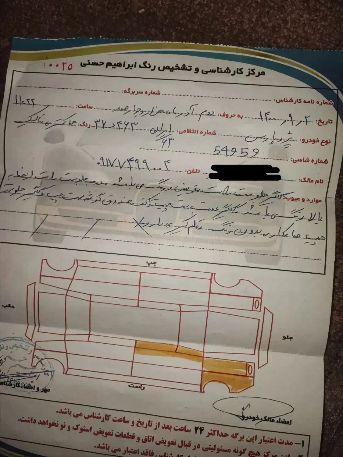 پارس مدل 93|خودرو سواری و وانت|یاسوج, |دیوار