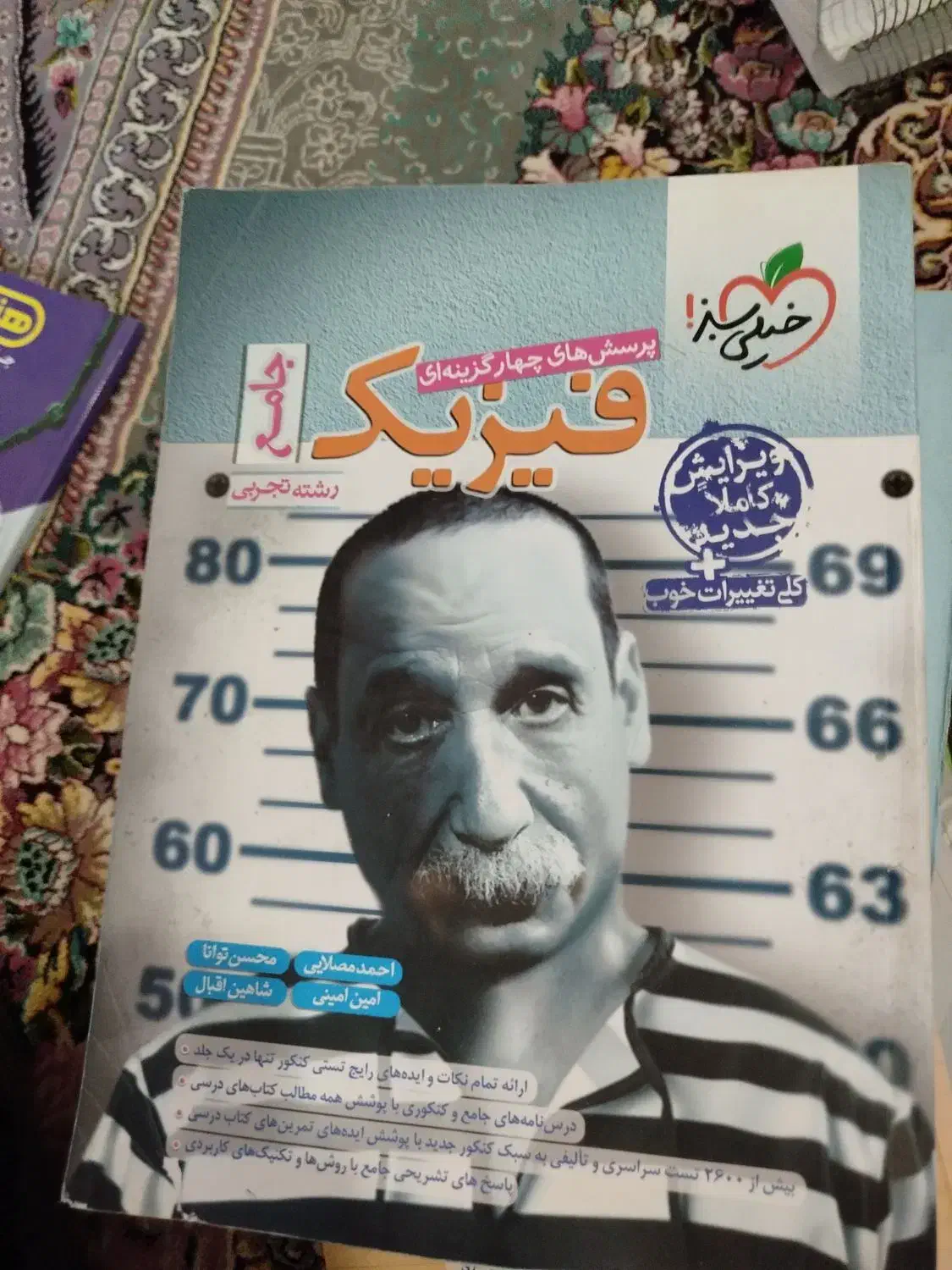 فروش ویژه کتاب های کمک درسی رشته تجربی|کتاب و مجله آموزشی|لردگان, |دیوار