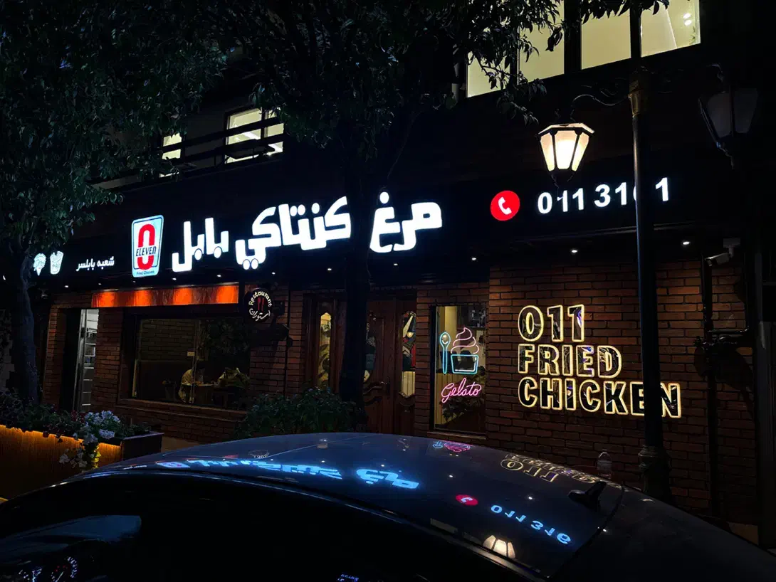 استخدام ویتر و سالندار در کنتاکی بابل(شعبه بابلسر)|استخدام خدمات فروشگاه و رستوران|بابلسر, |دیوار