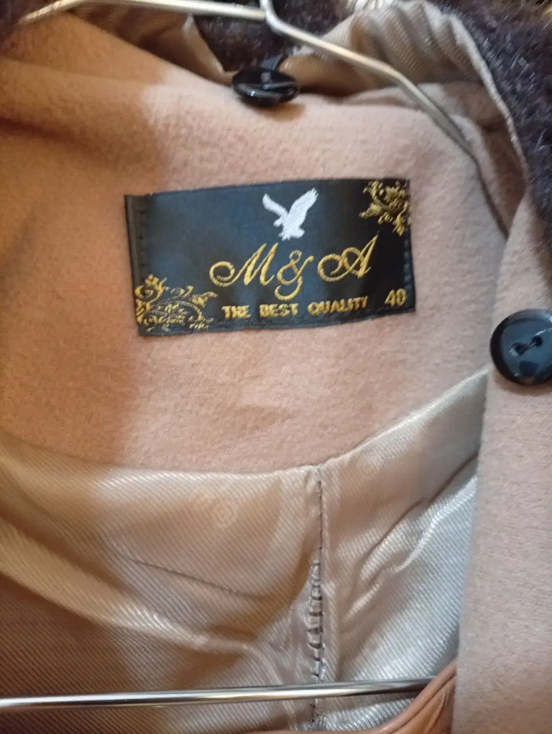 پالتو|لباس|زابل, |دیوار