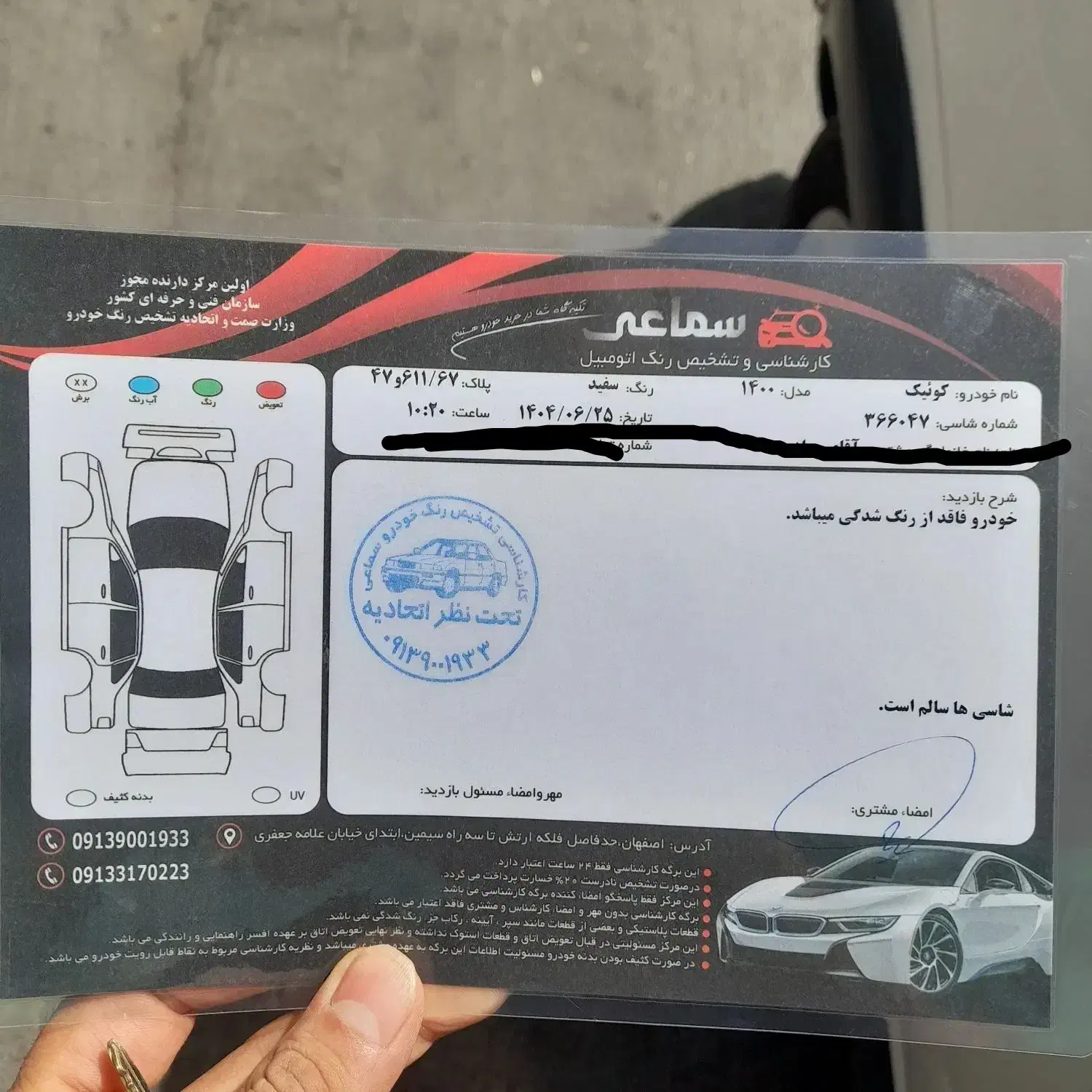 کوییک  ۱۴۰۰ معمولی|خودرو سواری و وانت|اصفهان, آفاران|دیوار