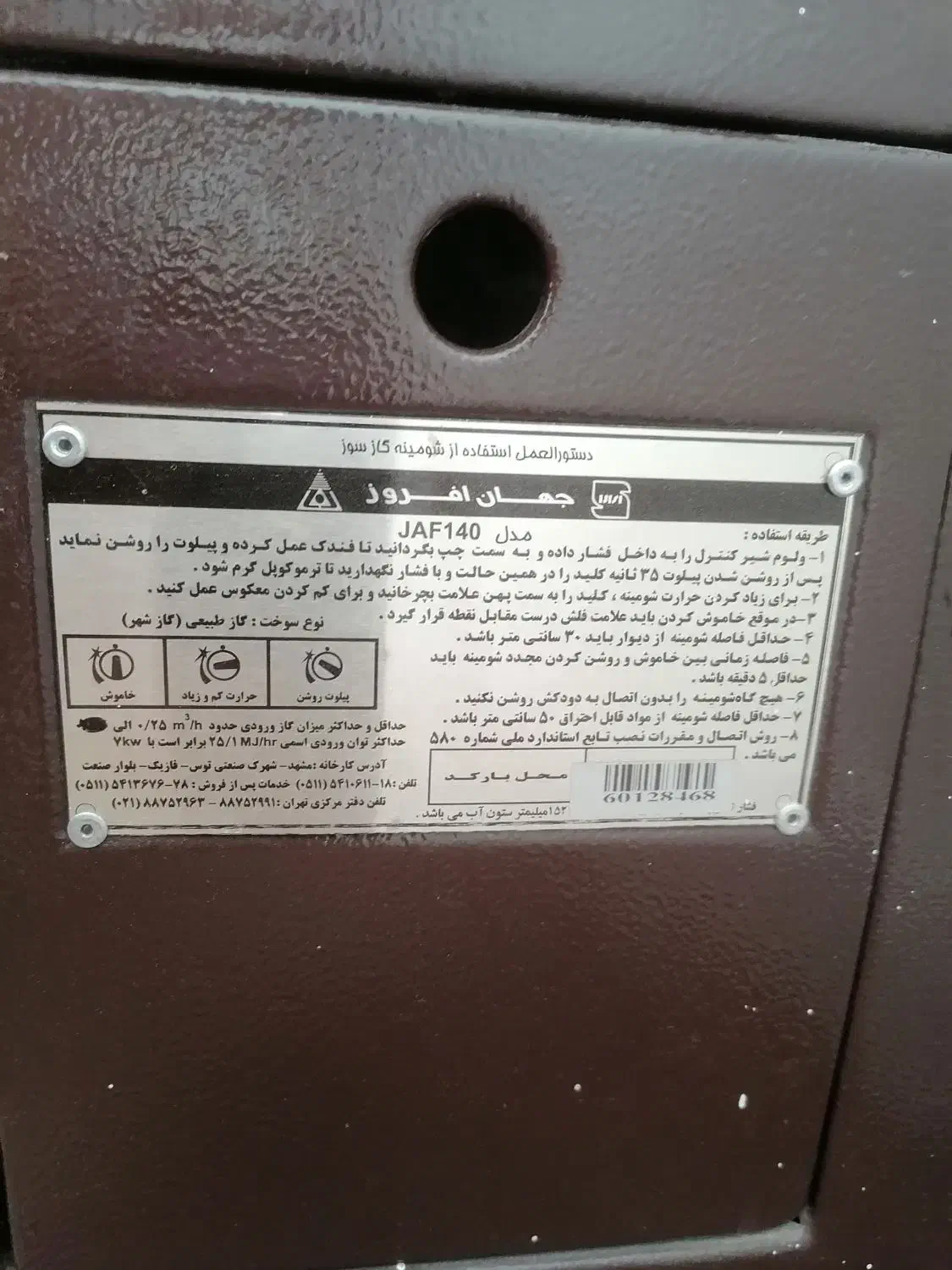 بخاری شومینه جهان افروز|بخاری، هیتر، شومینه|ملک‌آباد, |دیوار