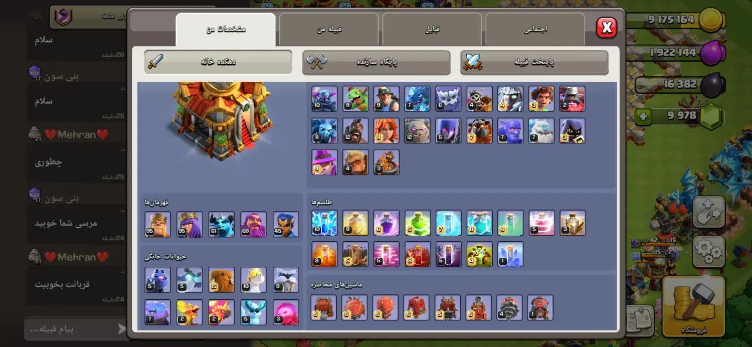 اکانت کلش افکلنز|کنسول، بازی ویدئویی و آنلاین|واجارگاه, |دیوار