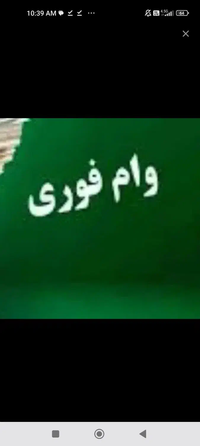 وام یک‌ میلیونی بانک پاسارگاد|فعالیت داوطلبانه|تهران, افسریه جنوبی|دیوار