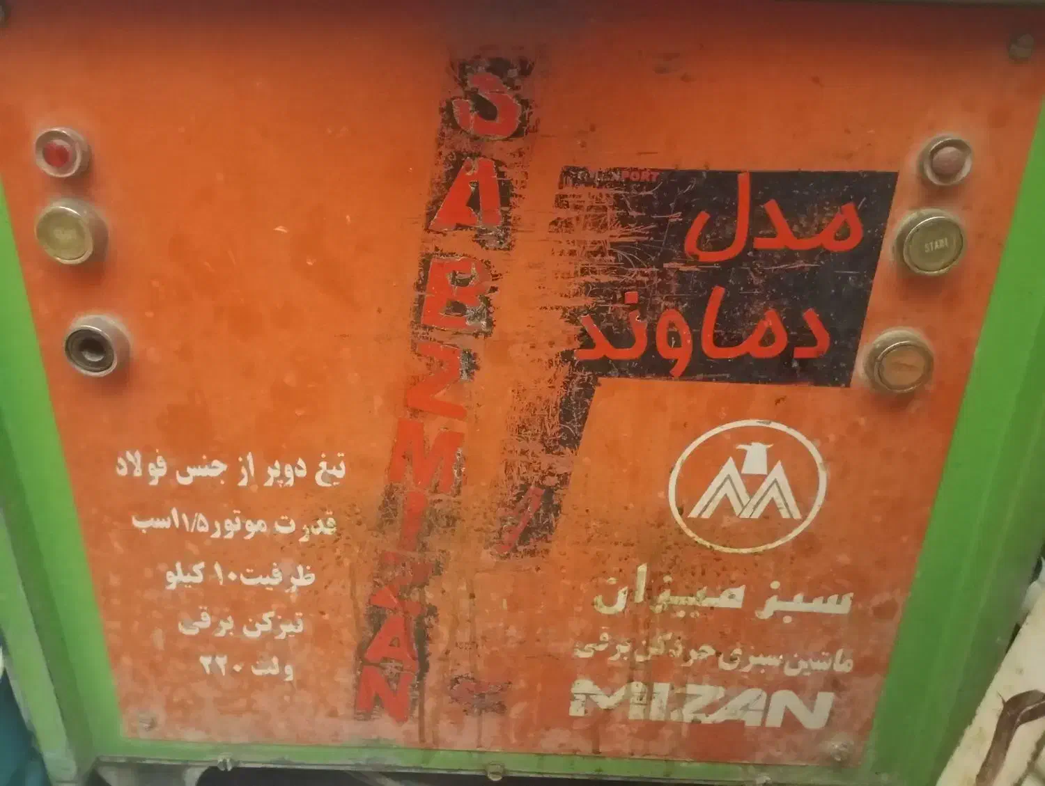 سبزی خرد کن|خردکن، آسیاب، غذاساز|نهاوند, |دیوار