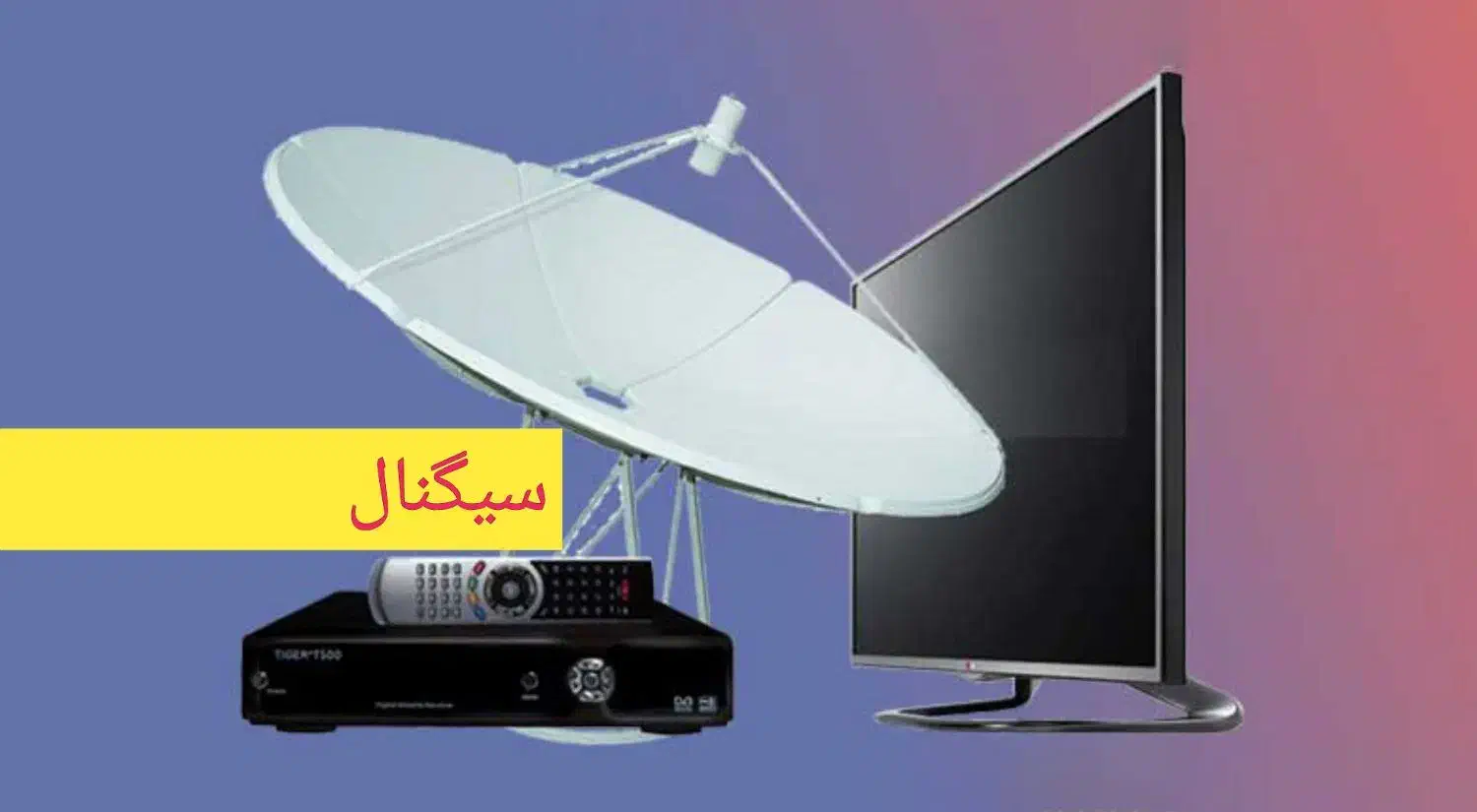 نصاب آنتن کرج (کیانمهرــ‌مهرشهرـ‌ـ‌گلشهر)|خدمات پیشه و مهارت|کرج, کوی مهر|دیوار