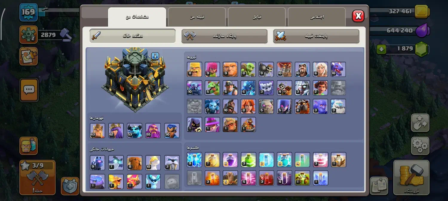 اکانت کلش تان 17|کنسول، بازی ویدئویی و آنلاین|بومهن, |دیوار