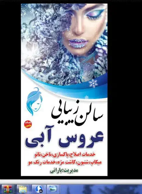 خدمات زیبایی|خدمات آرایشگری و زیبایی|زابل, |دیوار