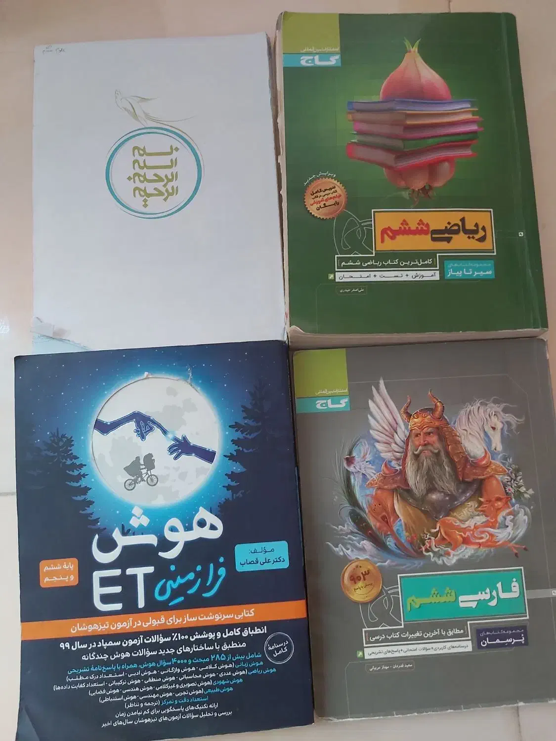 کتاب کمک درسی پایه ششم|کتاب و مجله آموزشی|فسا, |دیوار