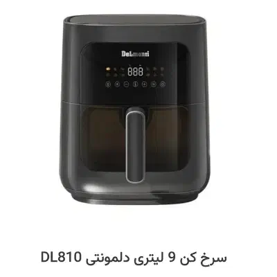 سرخ کن ۹ لیتری دلمونتی|اجاق گاز و لوازم برقی پختوپز|اهواز, ۲۴ متری|دیوار