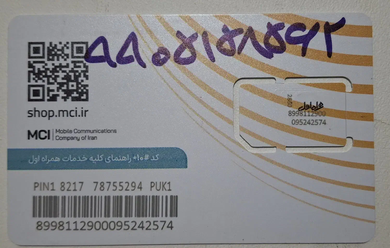 8562 515 0990|سیم‌کارت|هشتگرد, فاز ۷ مهستان|دیوار