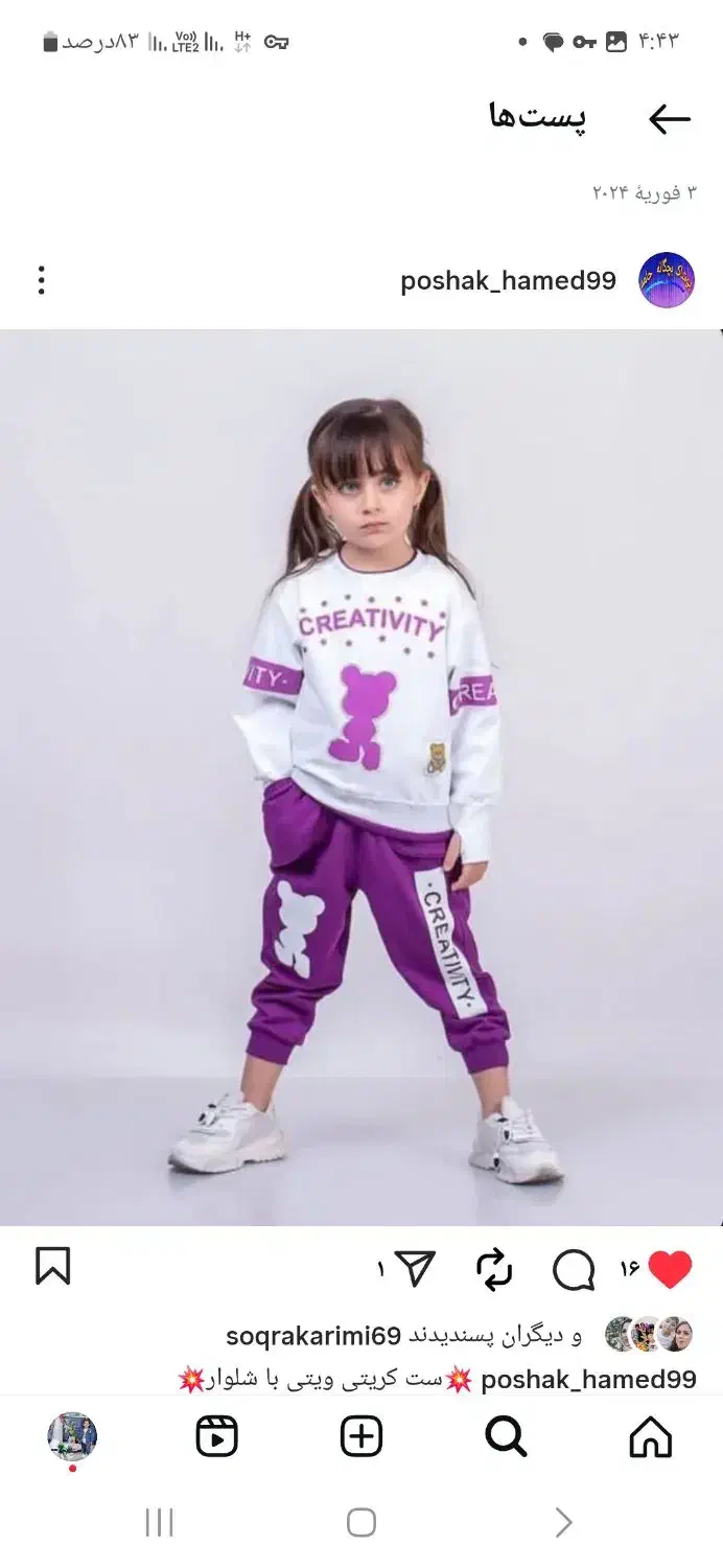 فروش لباس بچگانه|حراج|بیله سوار, |دیوار