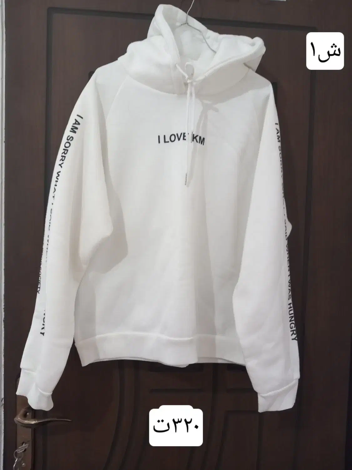 هودی و کت تک|لباس|قروه, |دیوار