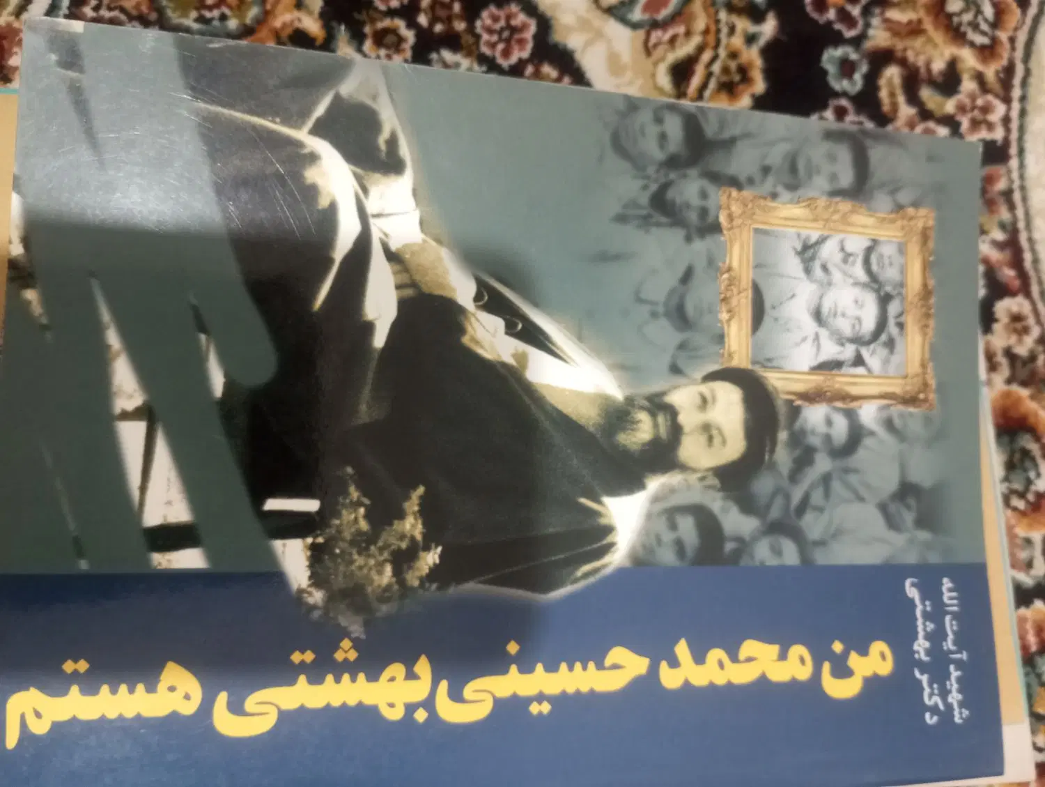 سلام هرکتاب 100|کتاب و مجله مذهبی|تهران, نیکنام|دیوار