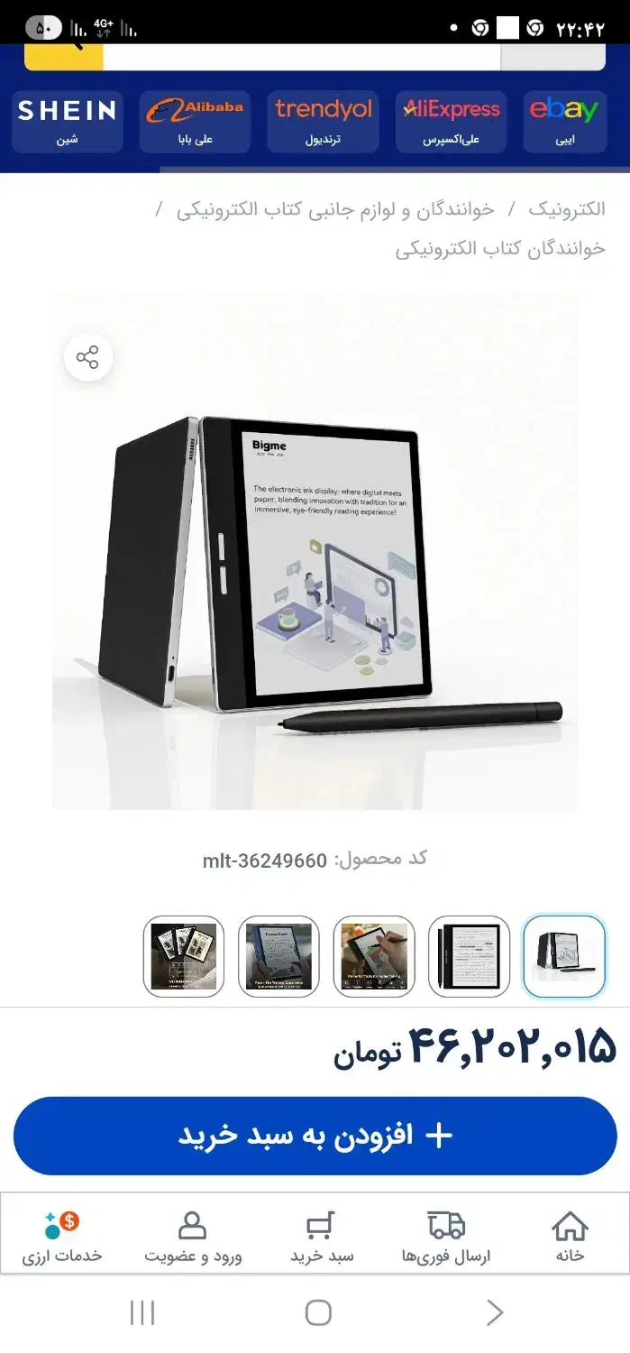 نت پد. تبلت قلم جوهر الکترونیک Bigme. اندروید ۱۱.|تبلت|سرپل ذهاب, |دیوار