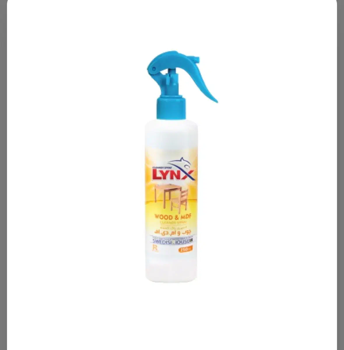 نمایندگی محصولات شوینده نانوولونیکس|مواد شوینده و دستمال کاغذی|رشت, یخسازی|دیوار