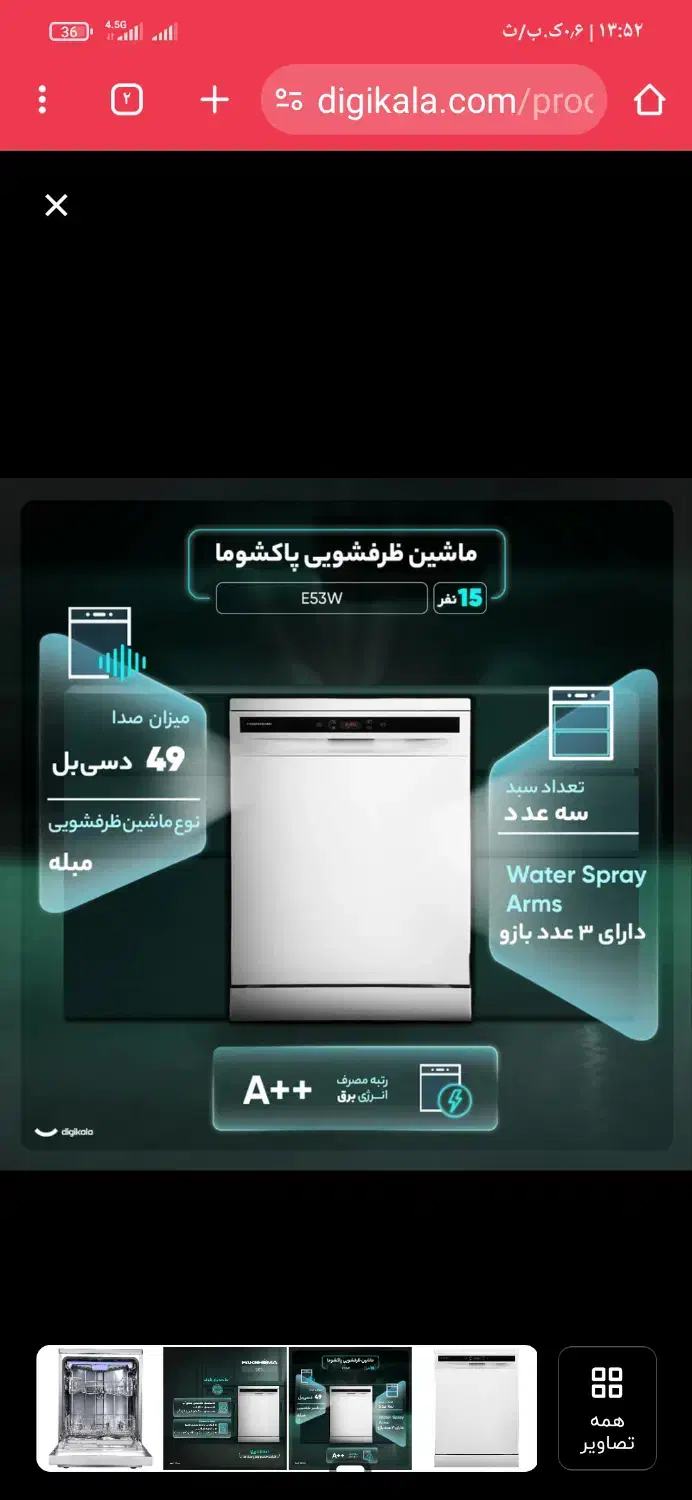 ظرفشویی 15 نفره پاکشوما|ماشین ظرفشویی|شیراز, شهرک گلها|دیوار