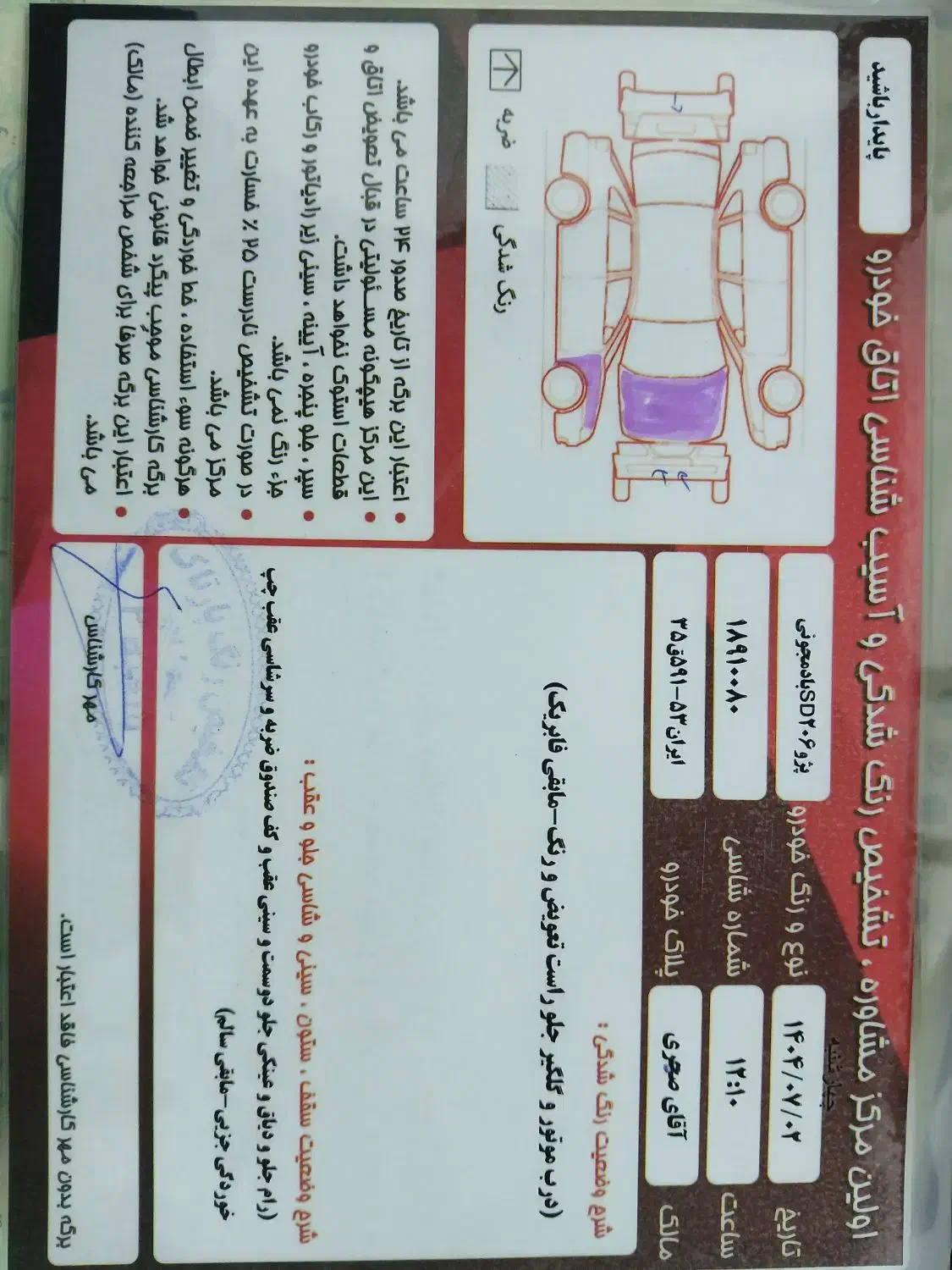 پژو ۲۰۶ صندوقدار V8 مدل ۱۳۸۶ گیلاسی|خودرو سواری و وانت|خمینی‌شهر, |دیوار