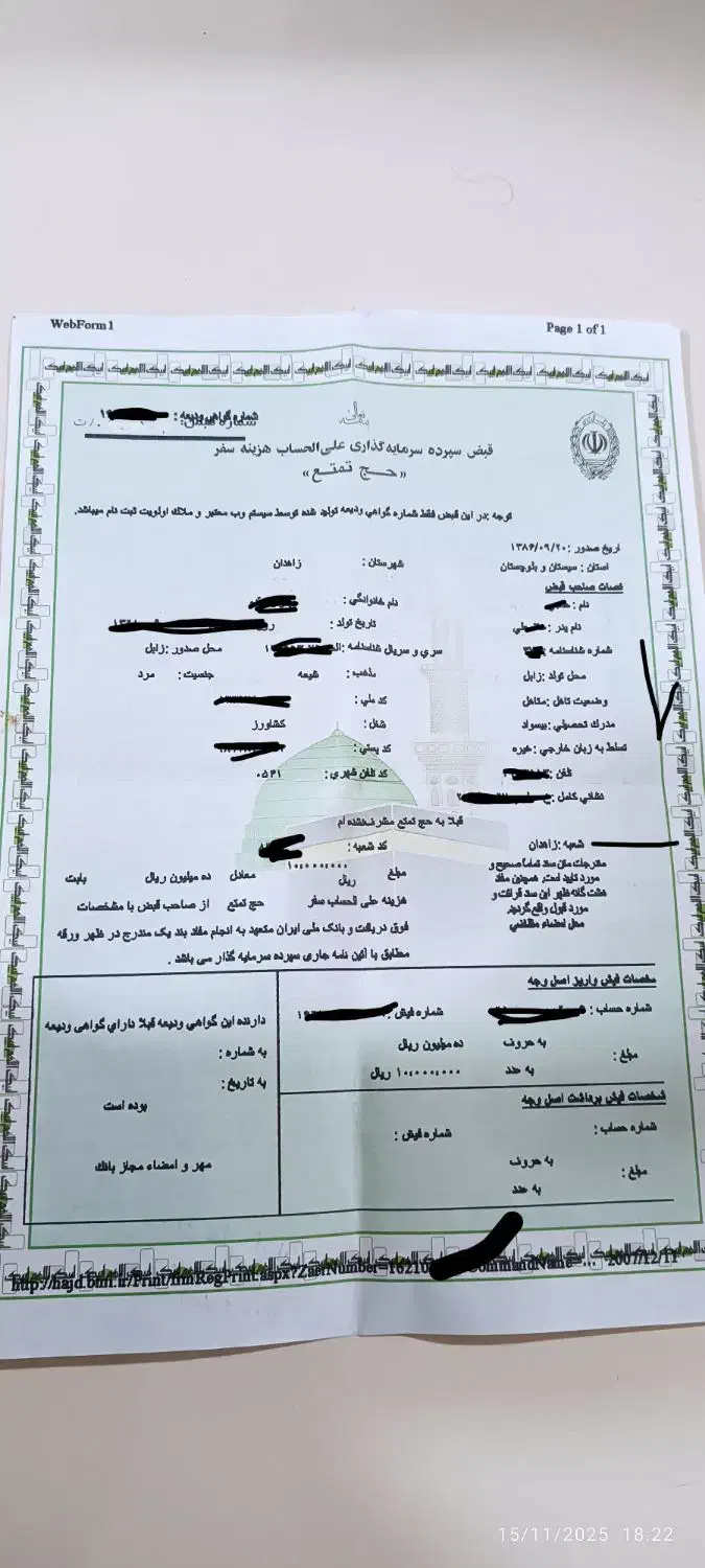 دو عدد فیش حج واجب تمدع زن و مرد|تور و چارتر|زهک, |دیوار