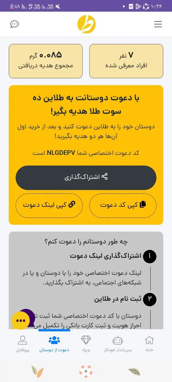 طلایین ۲۰۰ تومن میده|کارت هدیه و تخفیف|فومن, |دیوار