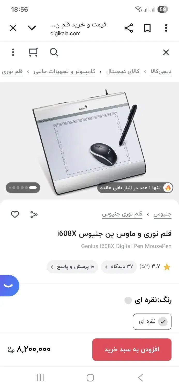 موس پد|قطعات و لوازم جانبی رایانه|اصفهان, خواجو|دیوار