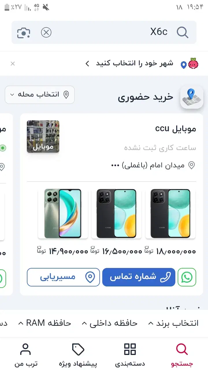 گوشی x6c ۱۲۸/۶|موبایل|نجف‌آباد, امام خمینی|دیوار