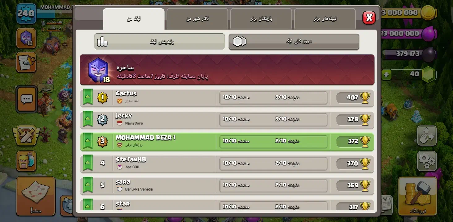 کلش مکث به بهترین قیمت پیشنهادی.|کنسول، بازی ویدئویی و آنلاین|کاشمر, |دیوار