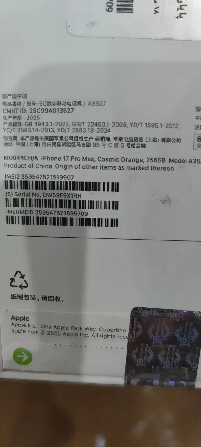 آیفون 17 پرومکس با ریجستری|موبایل|بوشهر, |دیوار