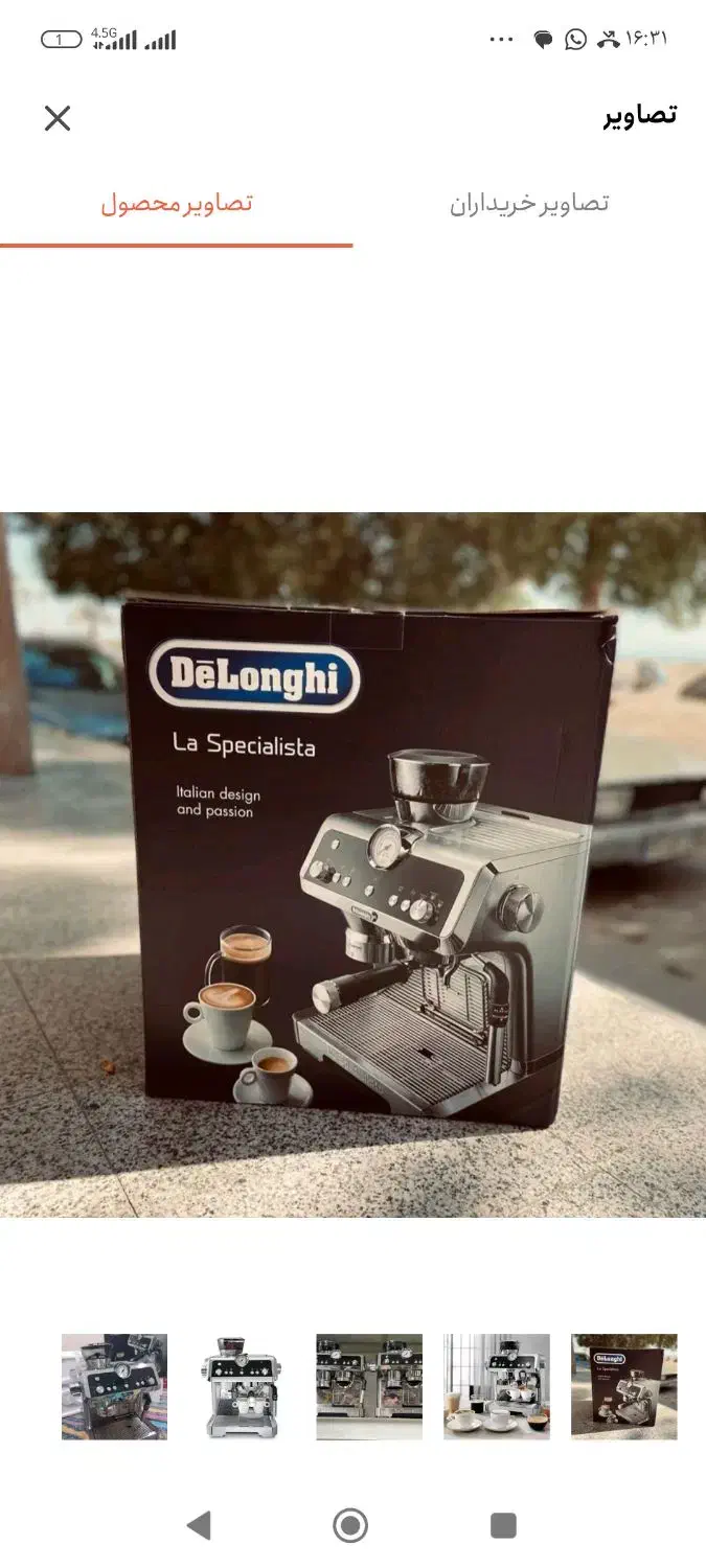 دستگاه قهوه ساز دلونگی نیمه صنعتی EC9335.M قهوه|کافیشاپ و رستوران|بوشهر, |دیوار