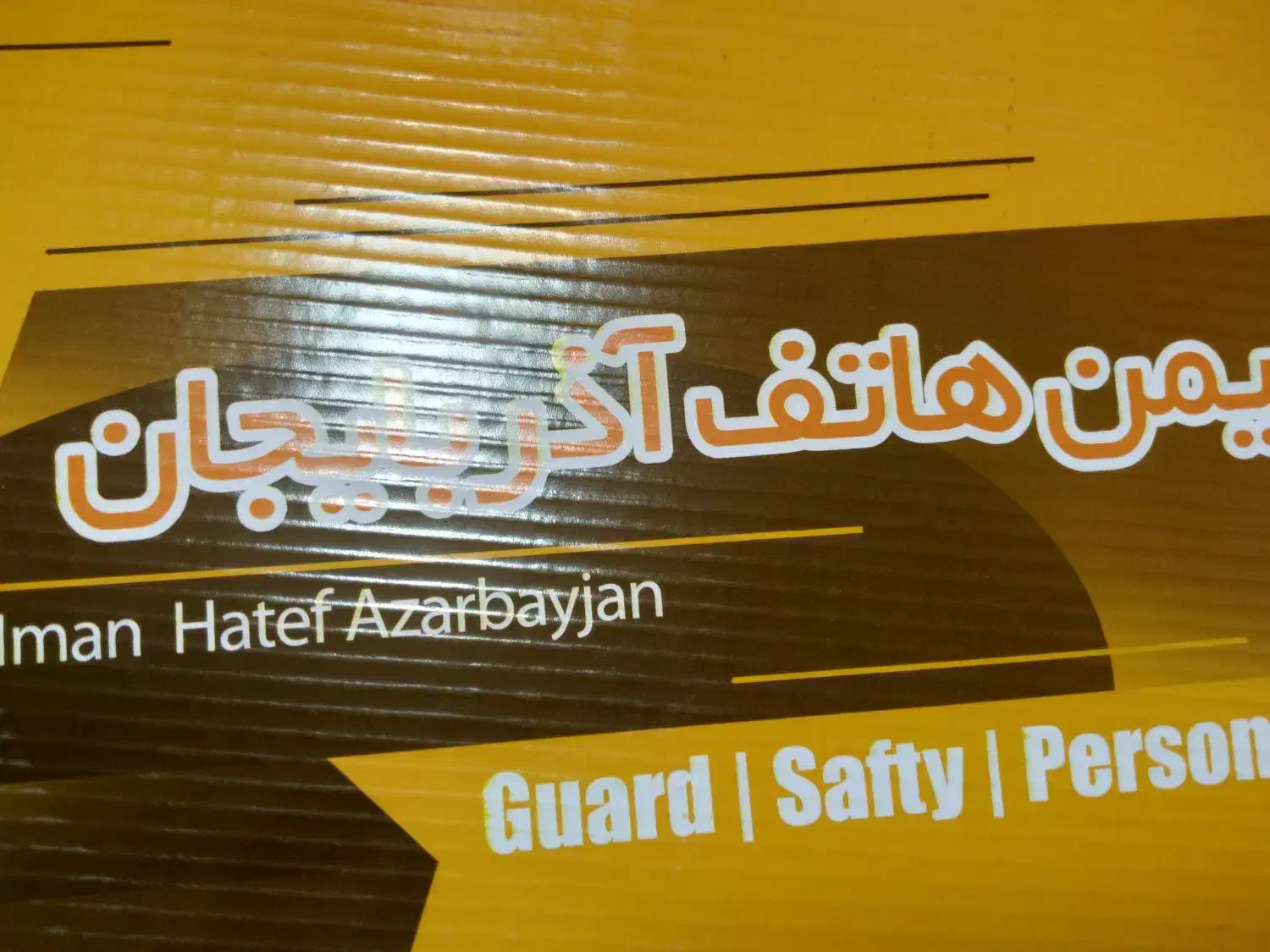 کفش ایمنی|کیف، کفش، کمربند|سبزوار, امیر کبیر|دیوار