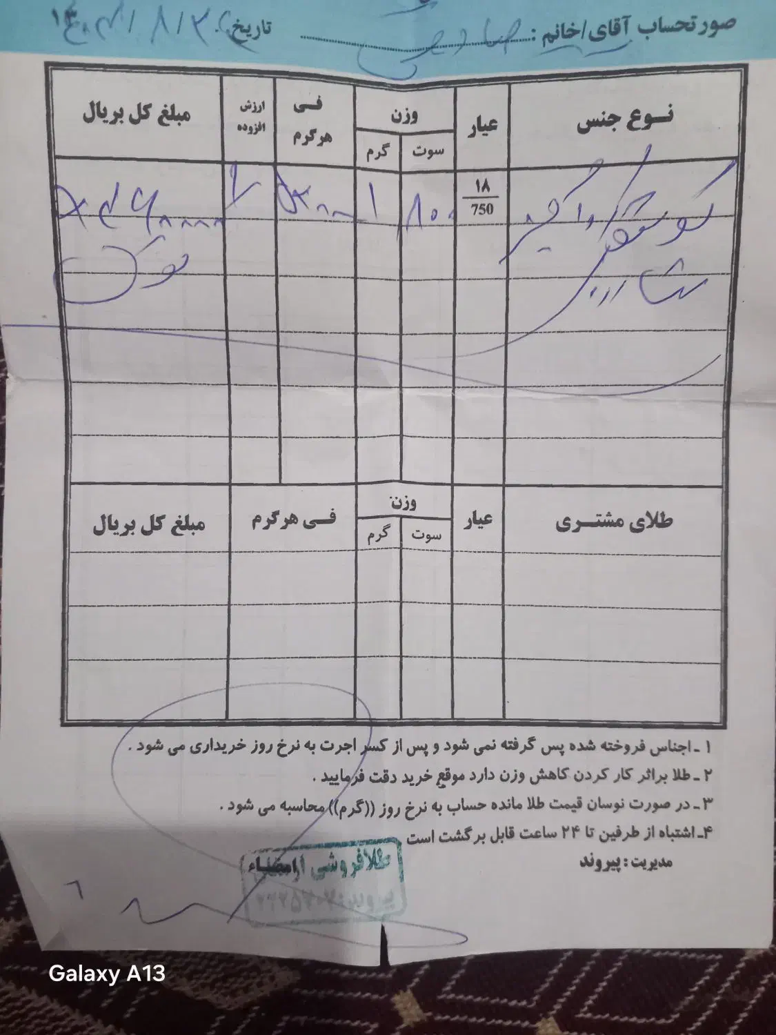 طلا|جواهرات|مسجد سلیمان, |دیوار