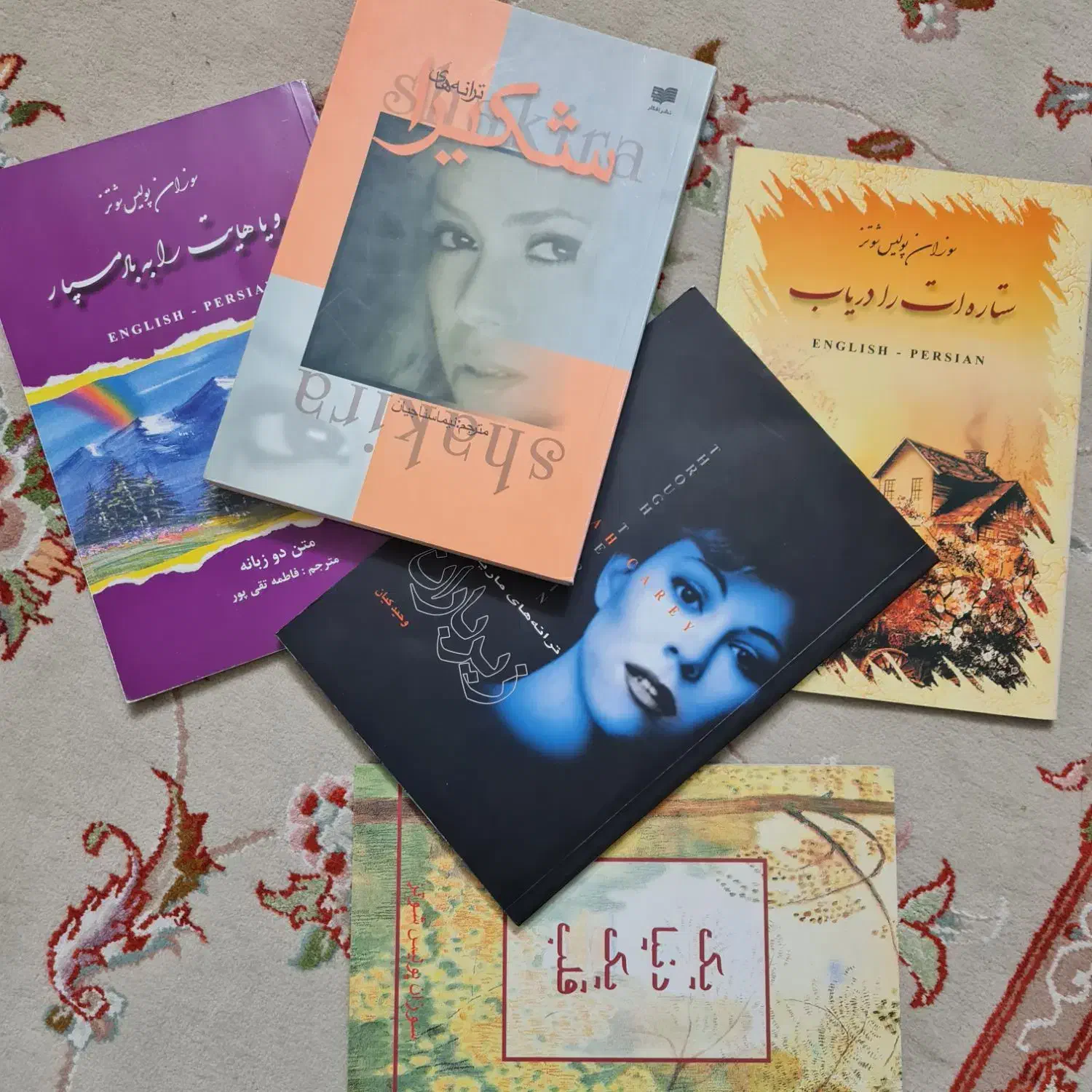 کتاب شعر دوزبانه|کتاب و مجله ادبی|اصفهان, ملک‌شهر|دیوار