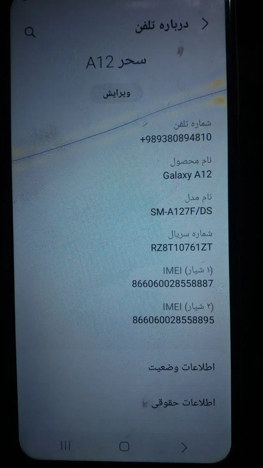 گوشی A12سالم سالم|موبایل|تهران, آهنگ|دیوار