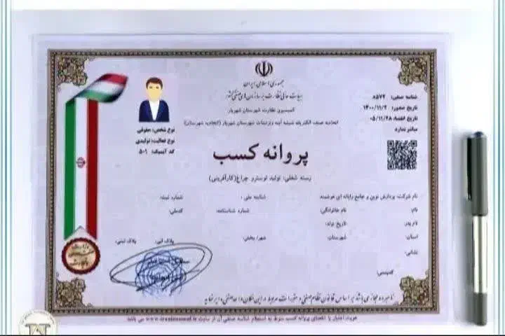 صدور انواع جواز و پروانه کسب و...|خدمات مالی، حسابداری، بیمه|رشت, دیلمان|دیوار