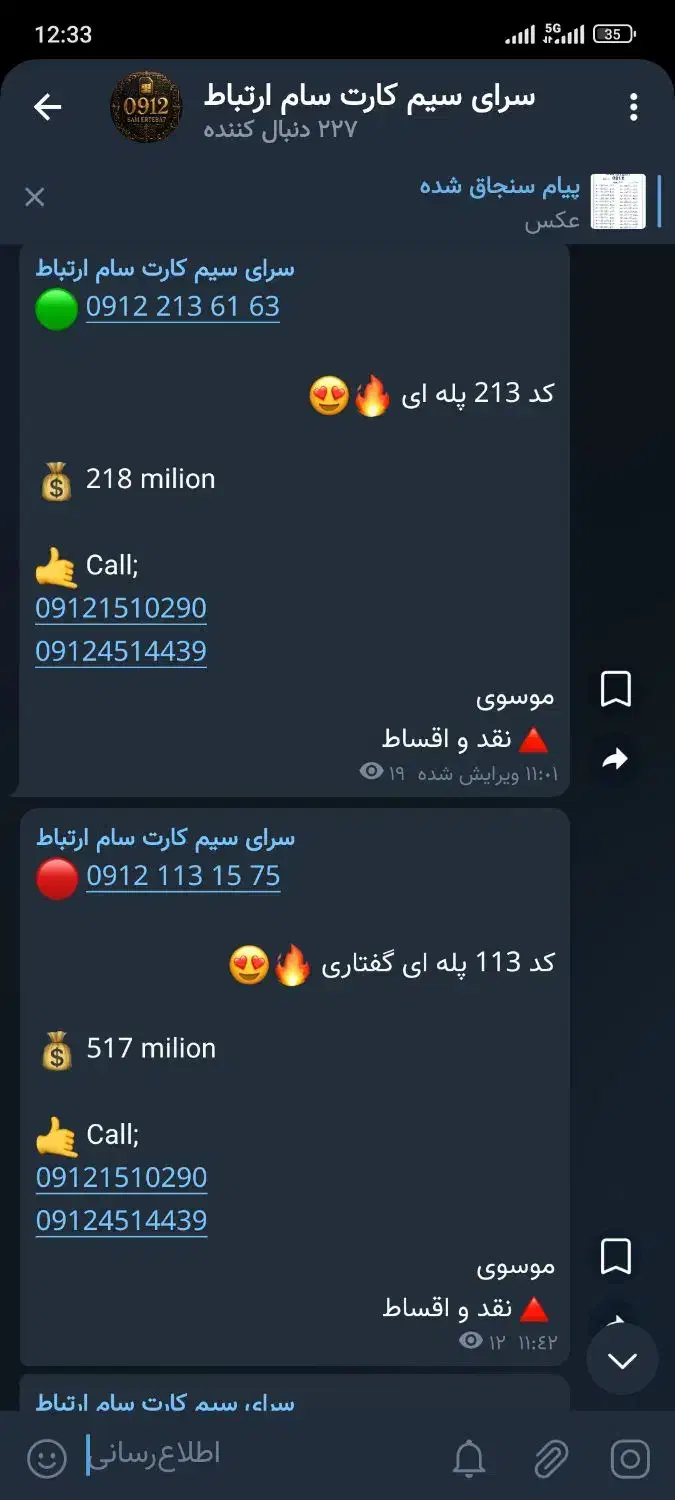 فروش خط ۰۹۱۲ به صورت اقساط بلند مدت|سیم‌کارت|قم, محمد آباد|دیوار