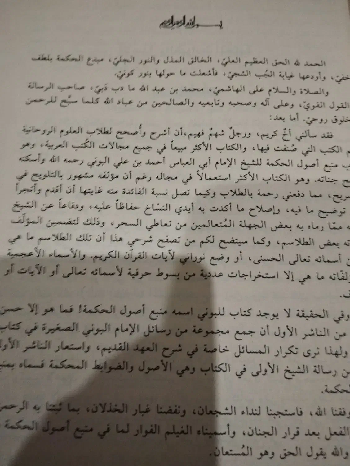 کتاب بسیار عالی|کتاب و مجله تاریخی|میبد, |دیوار