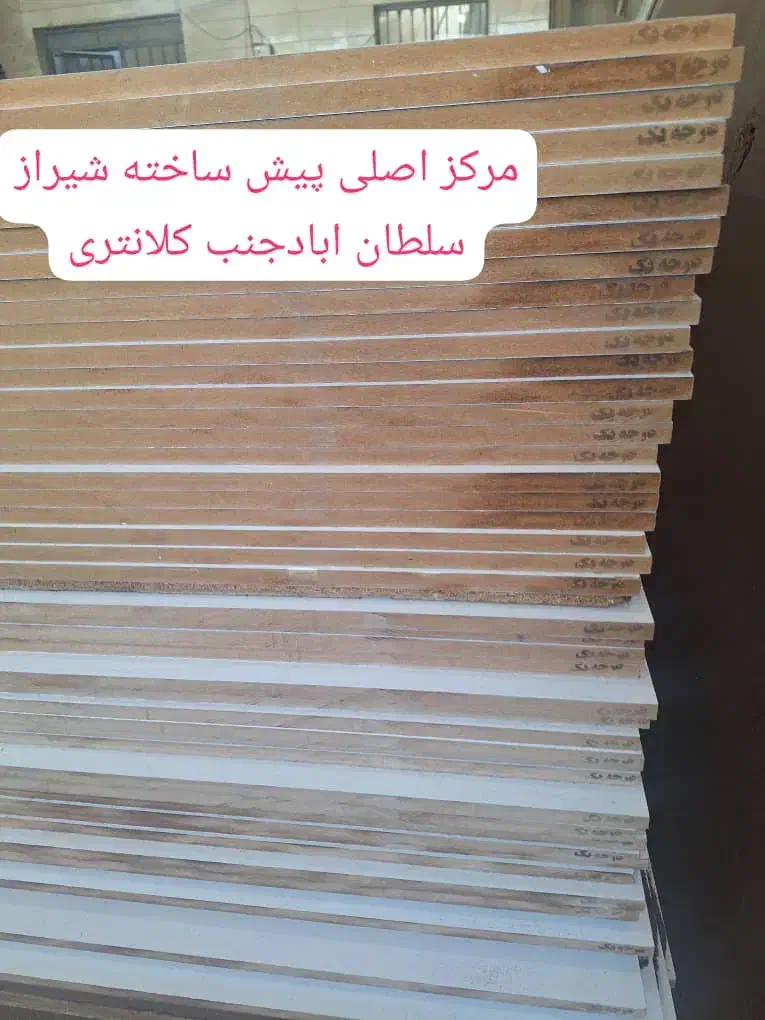 قیمت واقعی با تخفیف ویژه در فروشگاه سلطانی کد ۴۵۴۵|مصالح و تجهیزات ساختمان|شیراز, سلطان آباد|دیوار