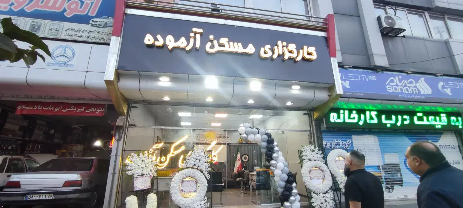 ۴۰ متر مغازه/مناسب خدمات خودرو/حاشیه بلوار حجاب|اجارهٔ مغازه و غرفه|مشهد, شهرک رازی (شهرک غرب)|دیوار